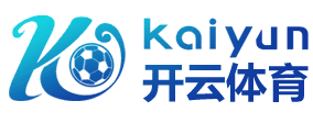 开云(中国)Kaiyun·官方网站 - 登录入口
